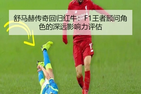 shu-ma-he-chuan-qi-hui-gui-hong-niu-wang-zhe-gu-wen-jue-se-de-shen-yuan-ying-xiang-li-ping-gu-2-834.jpg