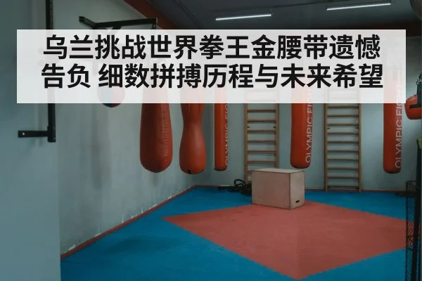 boxing ring