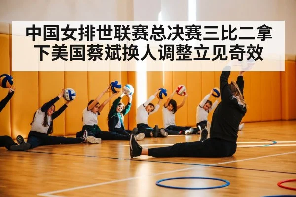 volleyball coach