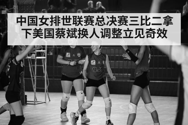 volleyball celebration