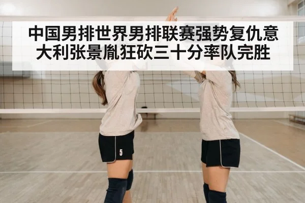 volleyball player celebrating